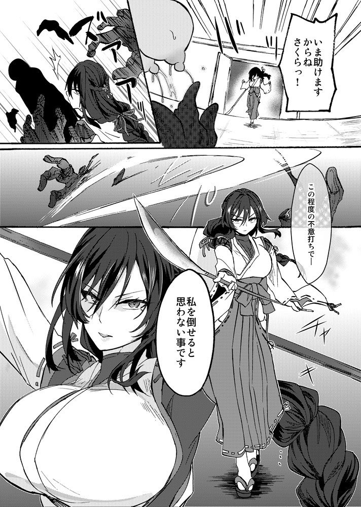 霊障事件～退魔師・杠葉つばきの場合～_5