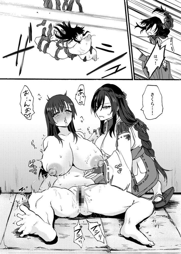 霊障事件～退魔師・杠葉つばきの場合～_6