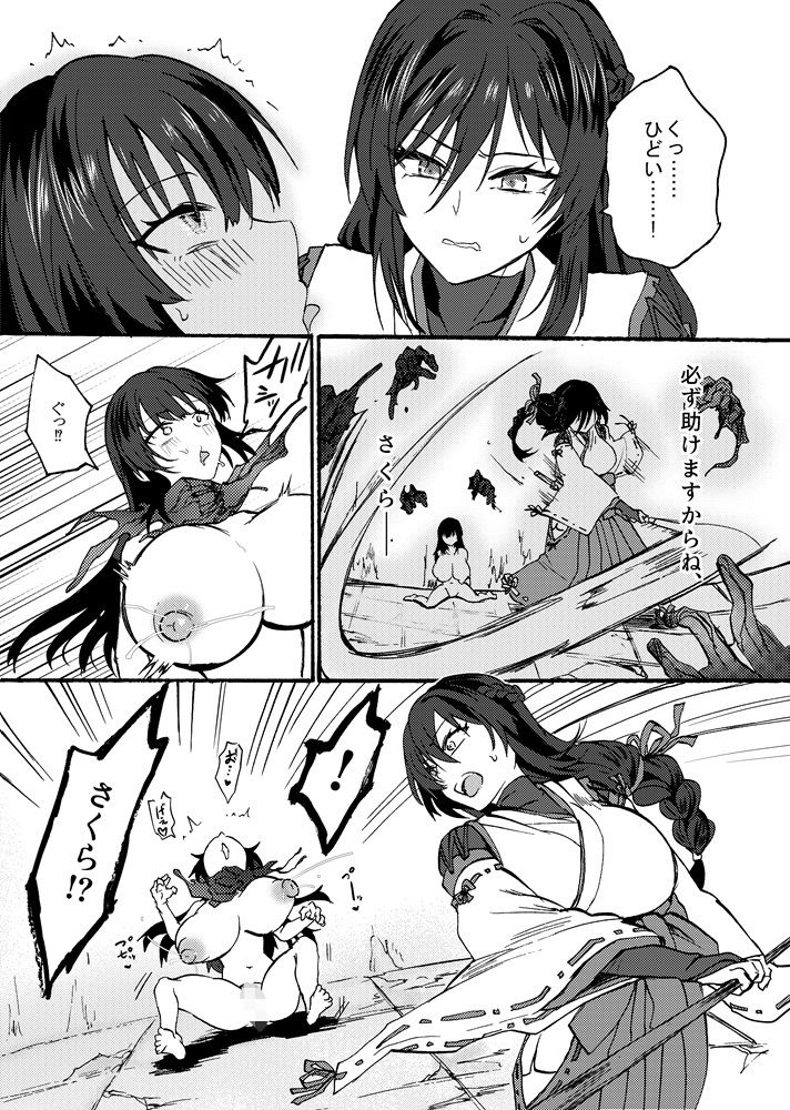 霊障事件～退魔師・杠葉つばきの場合～_7