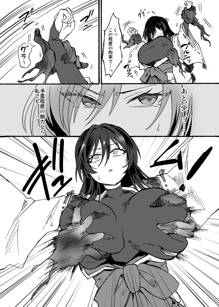 霊障事件～退魔師・杠葉つばきの場合～_9