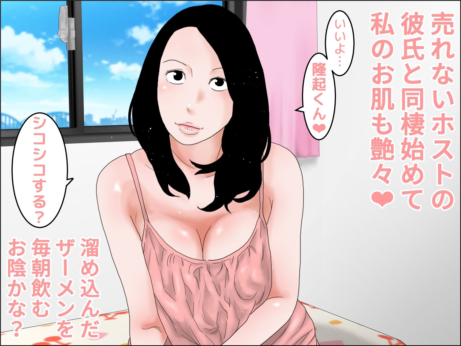 質素な同棲性活 サンプル1
