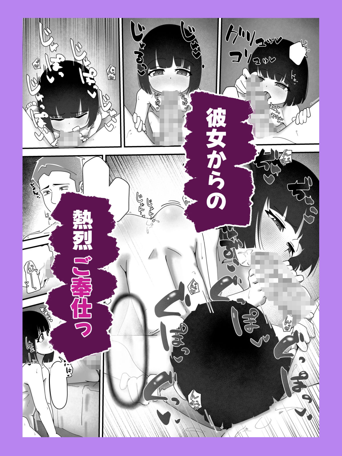 大家さんっ、私と援交しませんか?