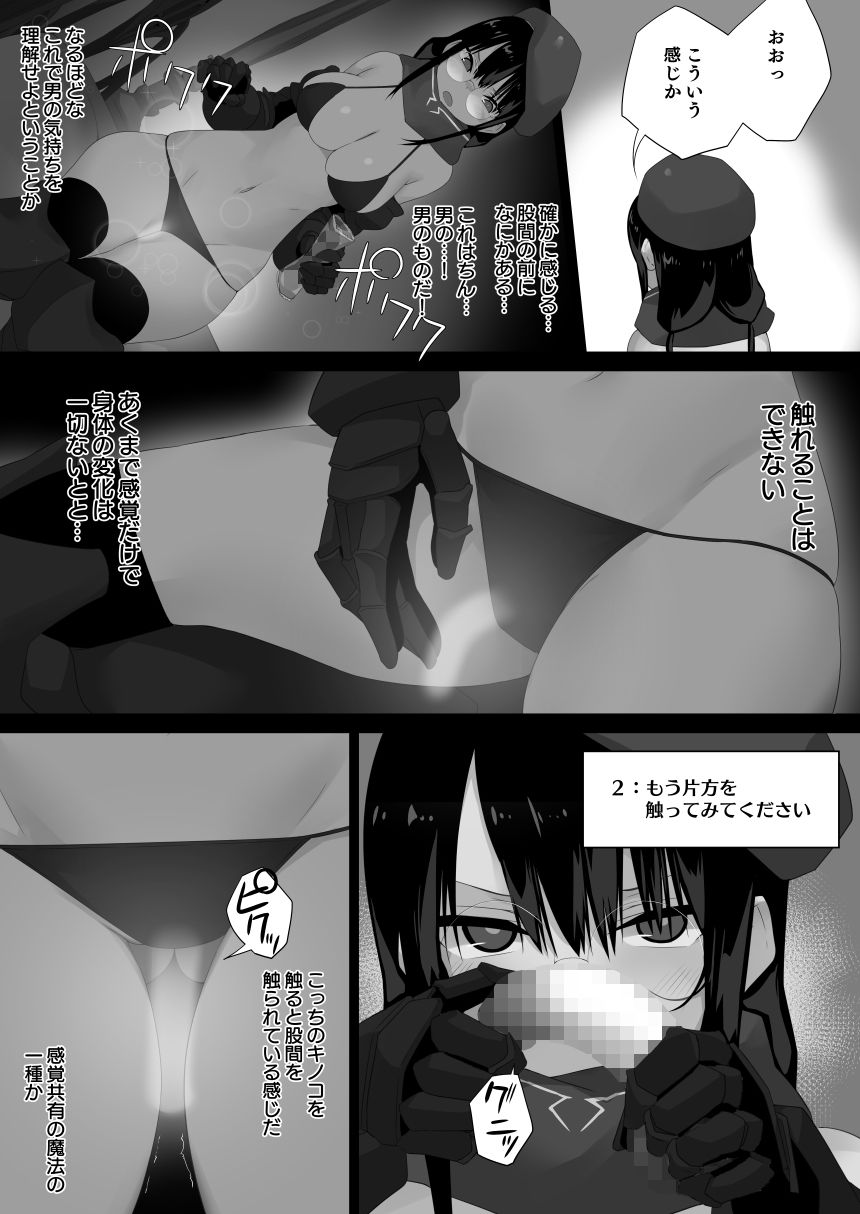 フタマタキノコ女冒険者リーダー編