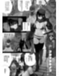 フタマタキノコ女冒険者リーダー編試し読み1ページ