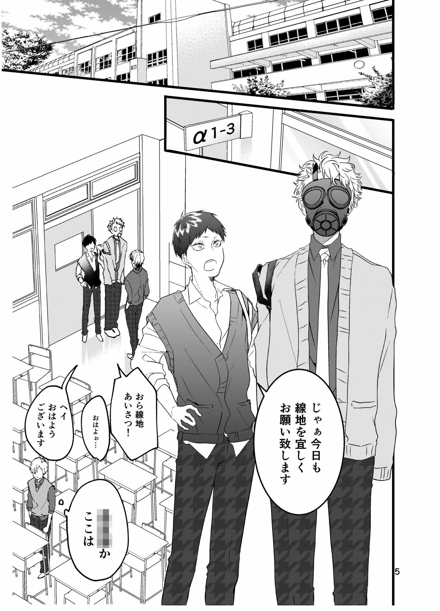 大嫌いなα様へ サンプル3