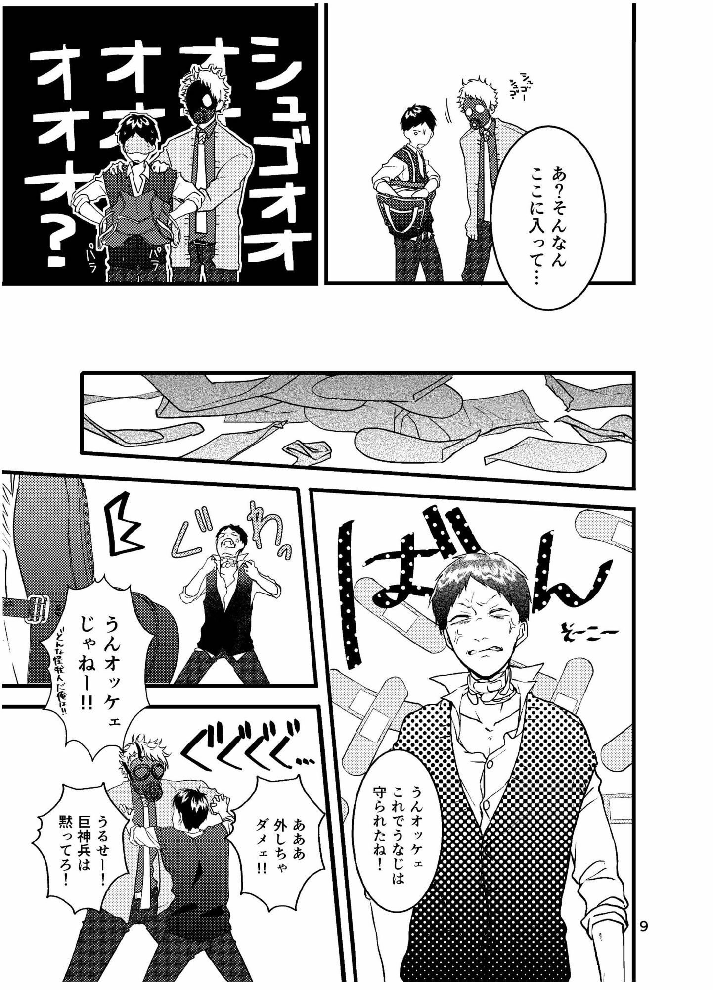 大嫌いなα様へ サンプル7
