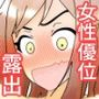 野外露出をしたらマジメおじさんに遭遇したので見せつけた
