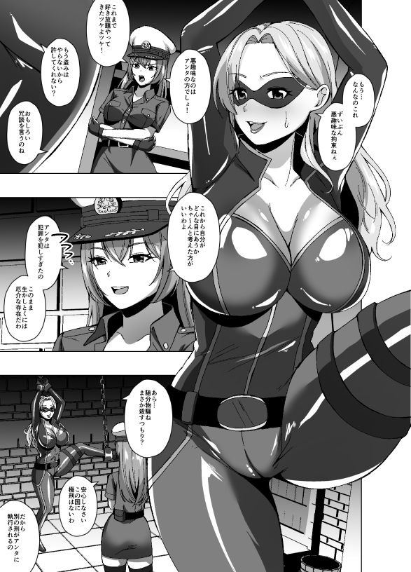 女怪盗、人格排泄の刑になる サンプル3