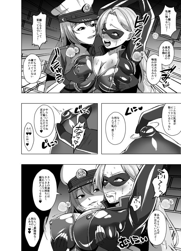 女怪盗、人格排泄の刑になる サンプル5