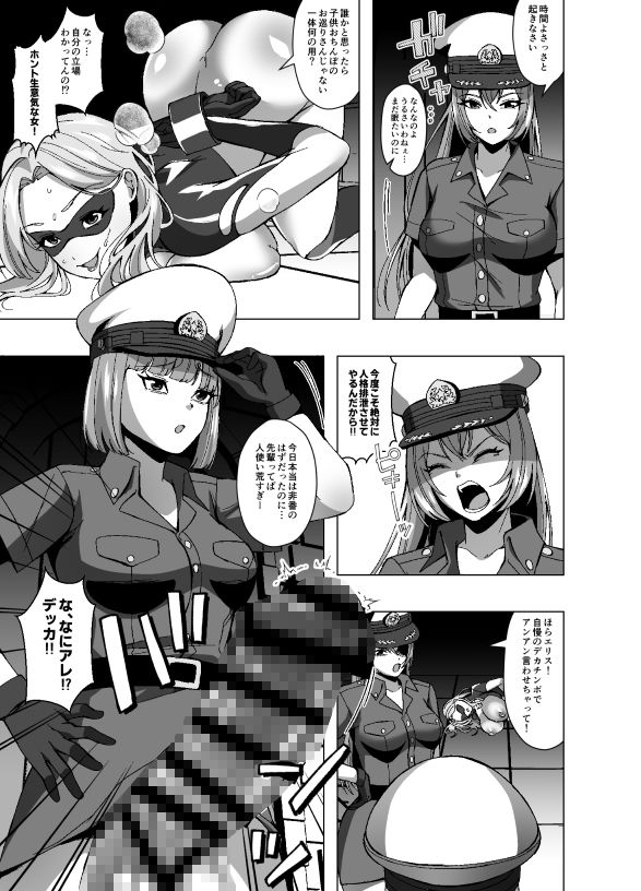 女怪盗、人格排泄の刑になる サンプル9