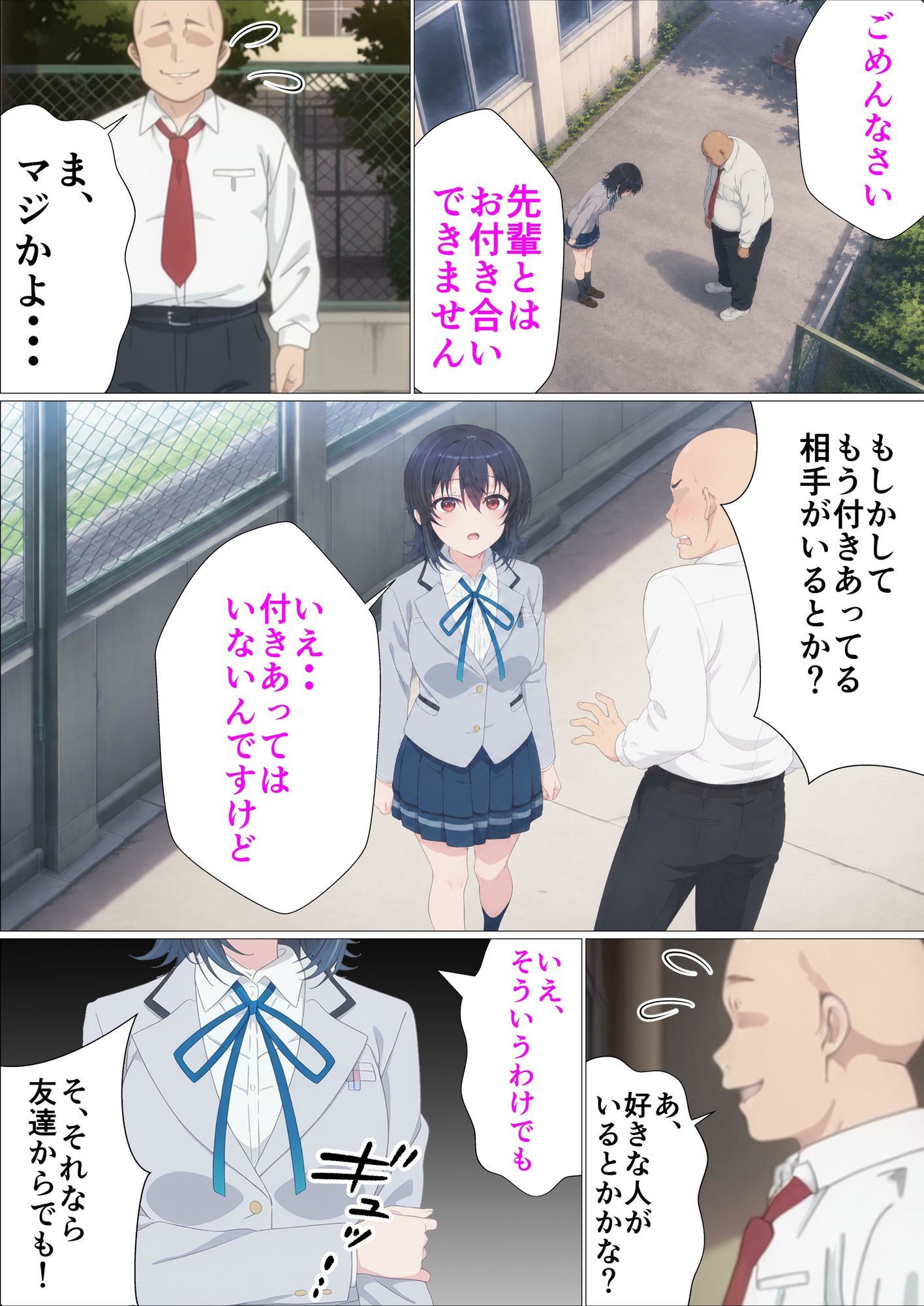 クラスで2番目にカワイイ女の子を○眠で好き勝手する話 画像1