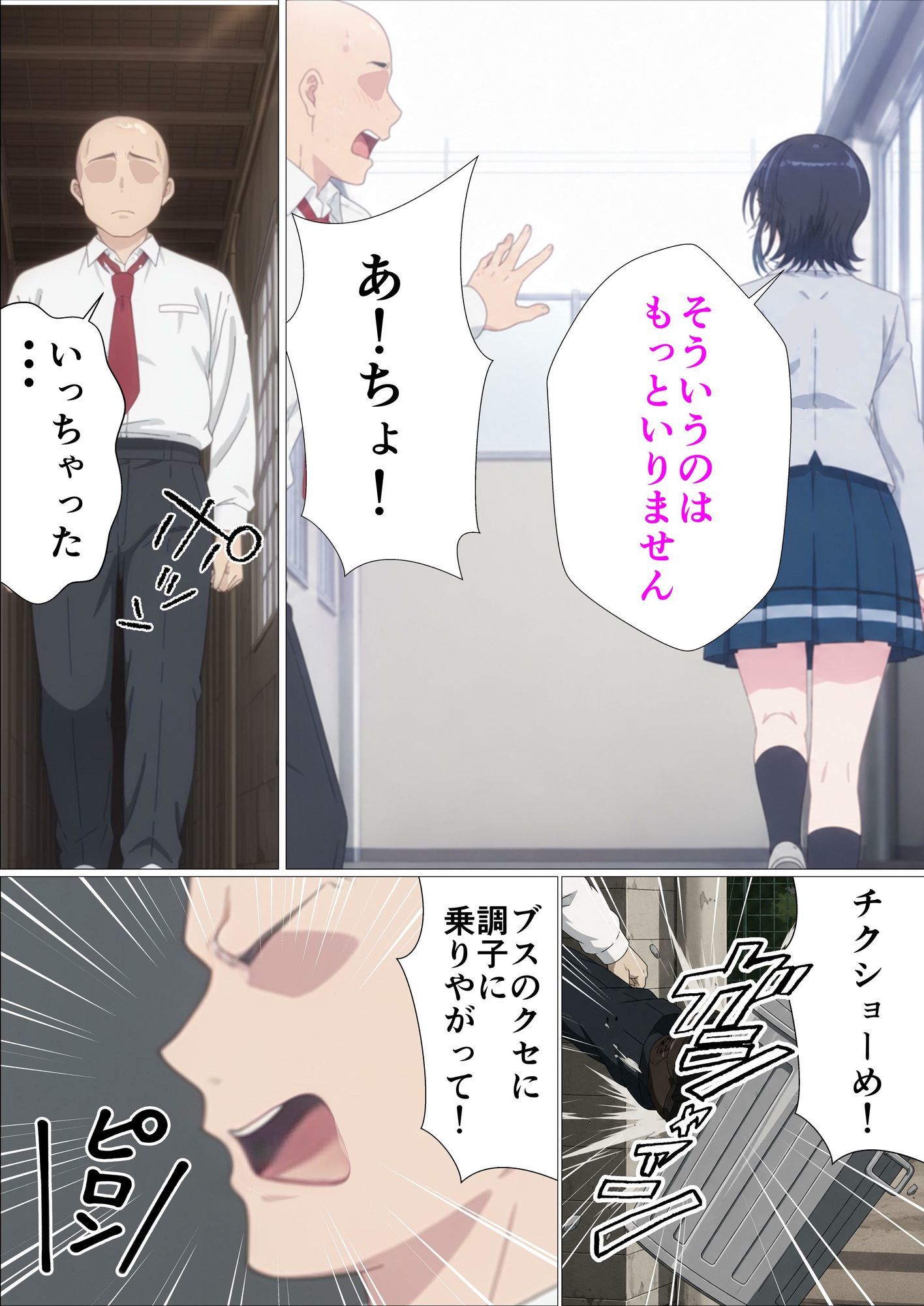 クラスで2番目にカワイイ女の子を○眠で好き勝手する話 画像2