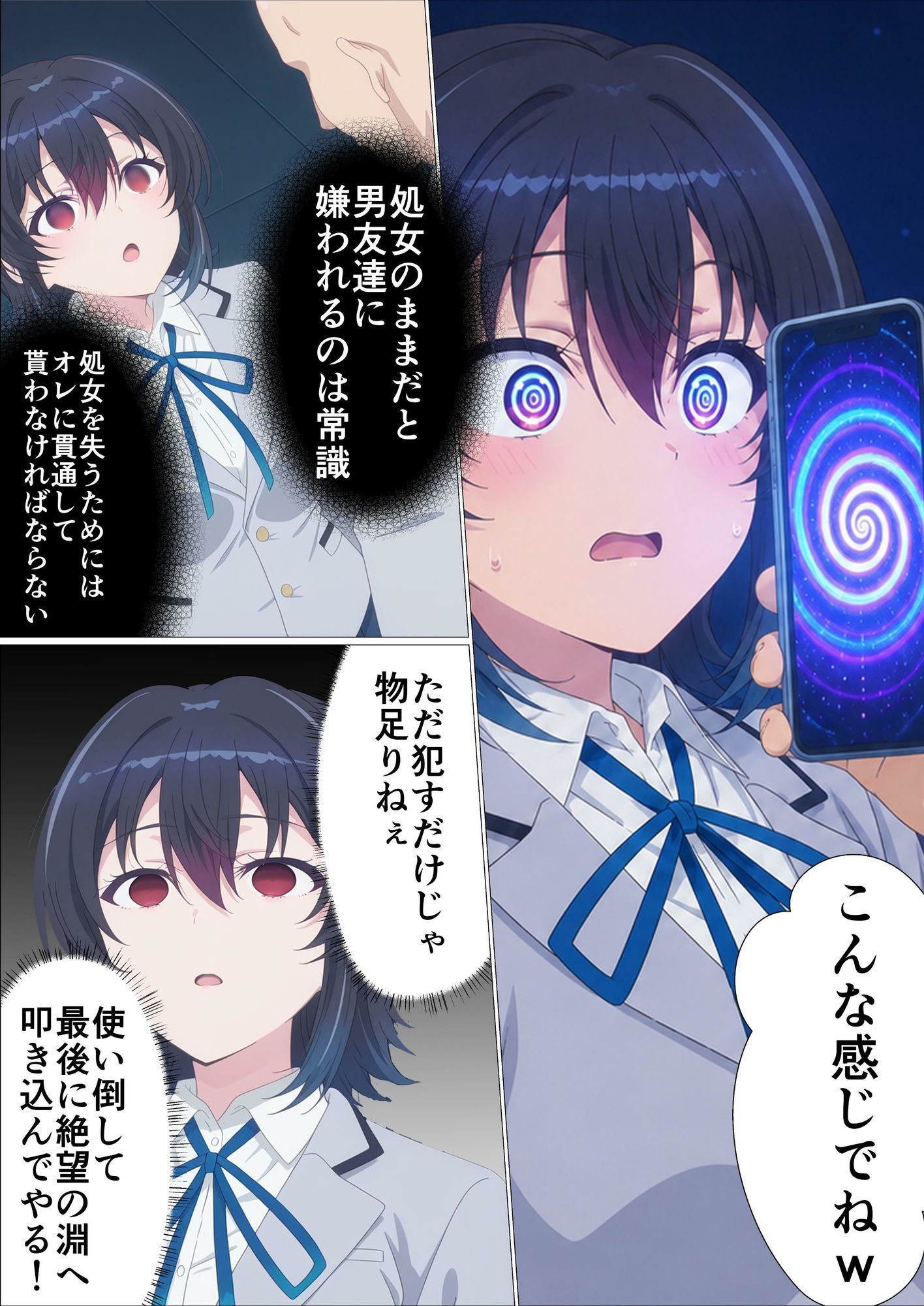 クラスで2番目にカワイイ女の子を○眠で好き勝手する話 画像4
