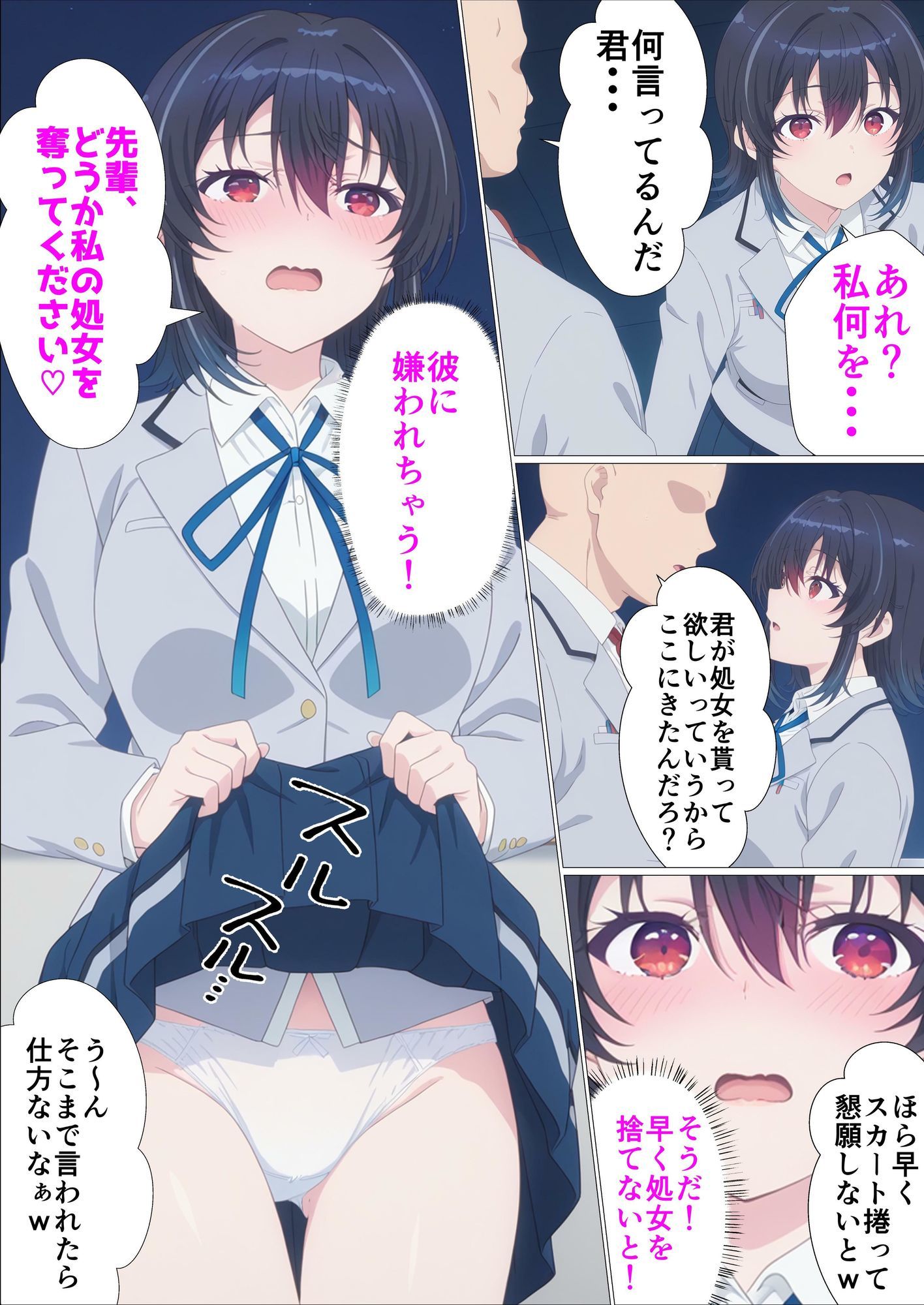 クラスで2番目にカワイイ女の子を○眠で好き勝手する話 画像5