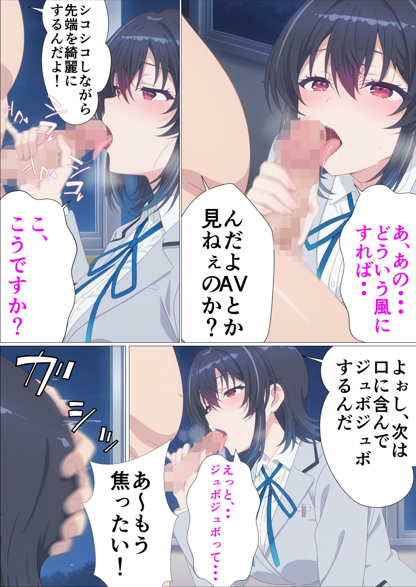 クラスで2番目にカワイイ女の子を○眠で好き勝手する話 画像9