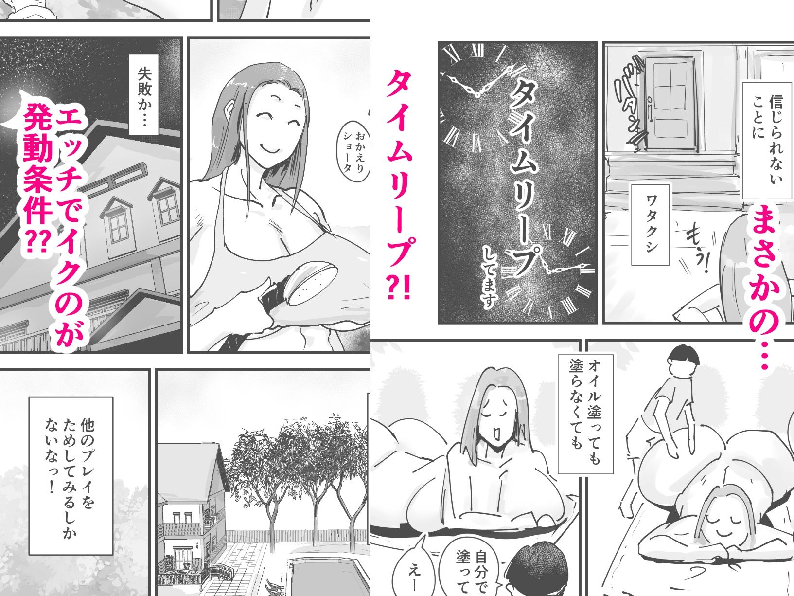 人魚伝説 エッチしまくってタイムループを抜け出すのだ 画像5