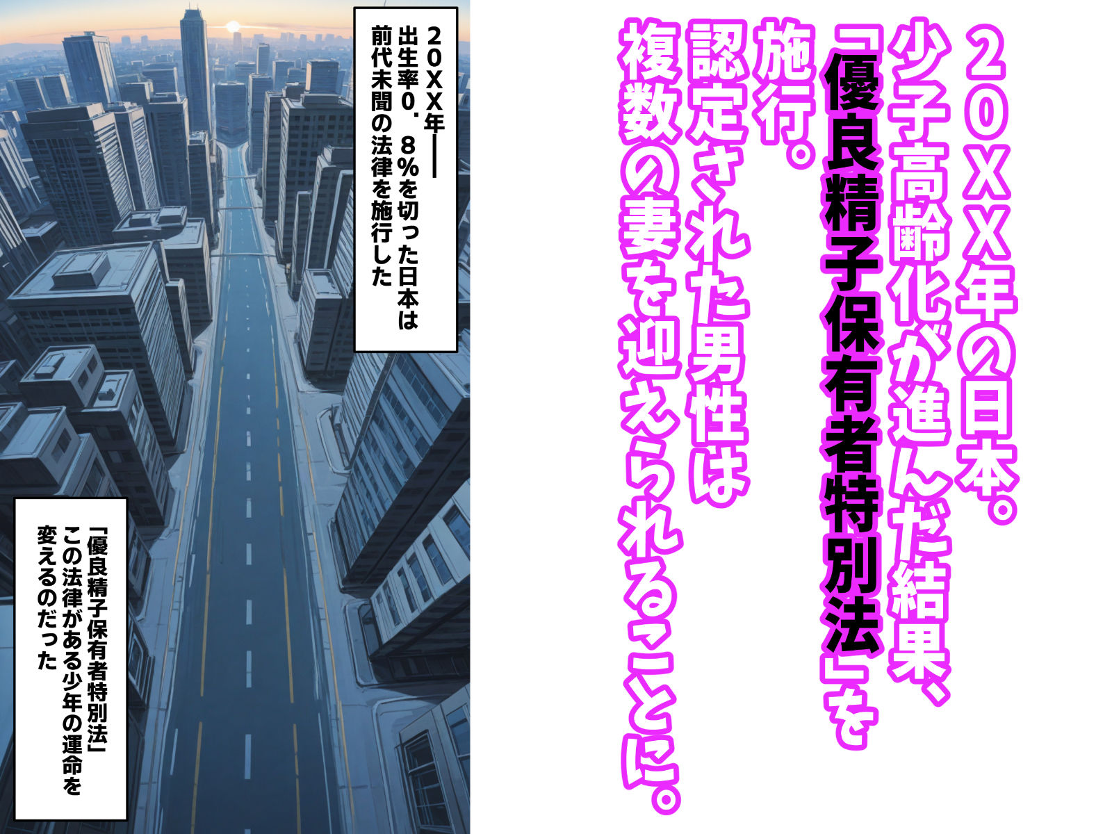 【無料エロ漫画】d_767453 陰キャの俺がSSSランク優良精子保有者に選ばれたのでハーレム王になる話 〜いじめられっ子逆転劇〜(かにたま堂)