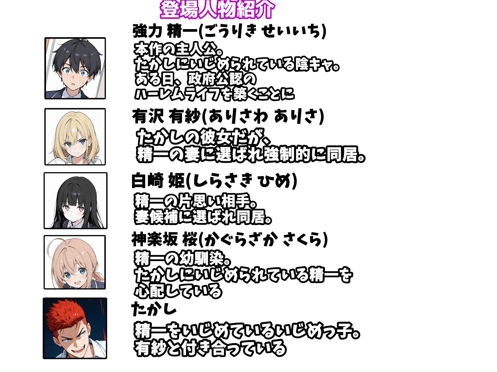 【無料エロ漫画】d_767453 陰キャの俺がSSSランク優良精子保有者に選ばれたのでハーレム王になる話 〜いじめられっ子逆転劇〜(かにたま堂)