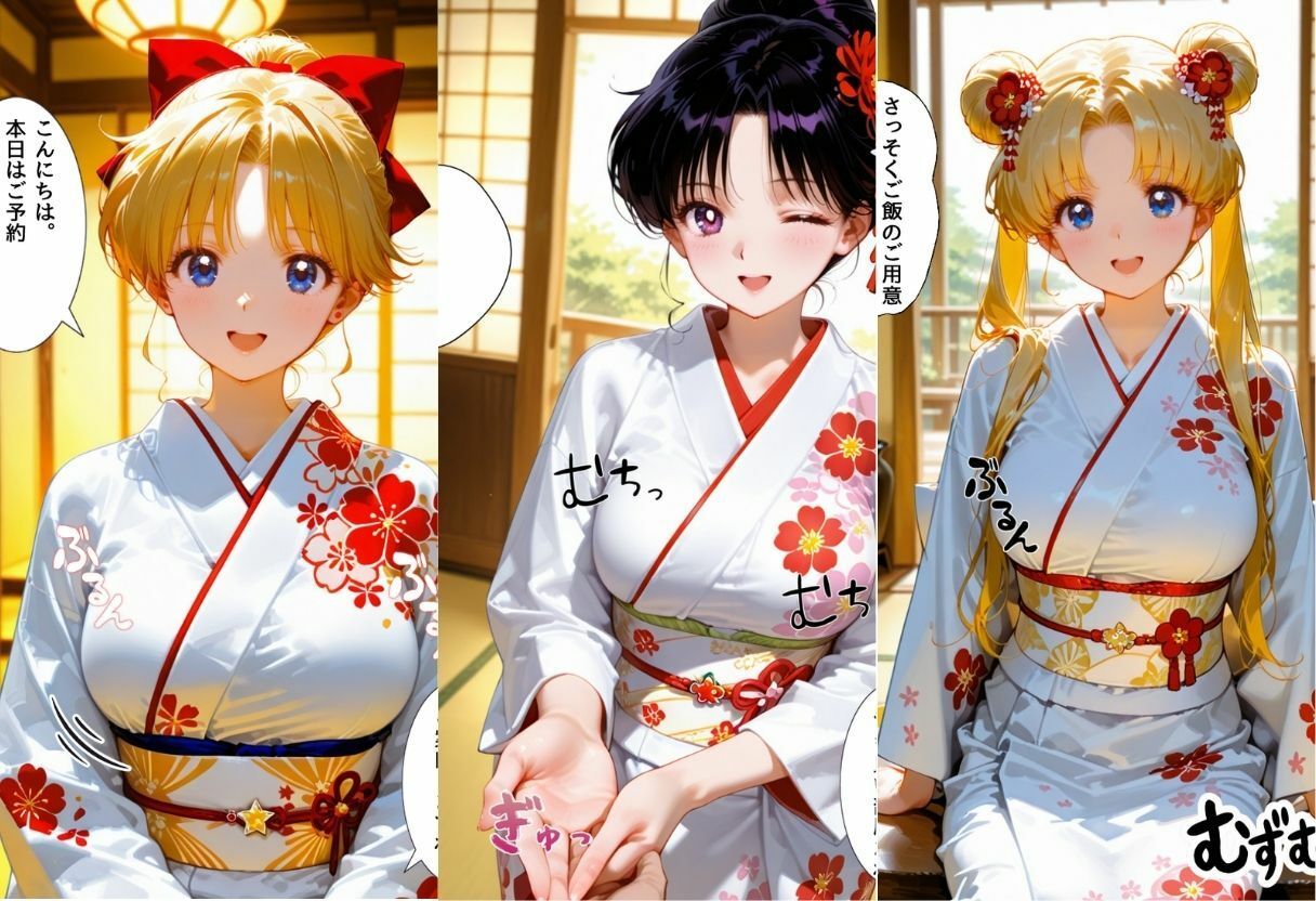ゆけむり温泉旅館の女将さんをデカチンでメス堕ちさせた話 セーラー◯ーン編 画像1