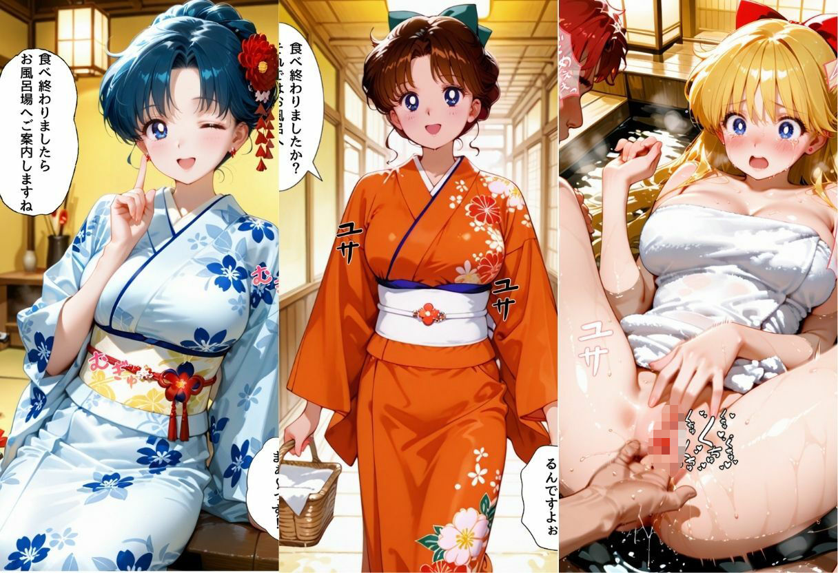 ゆけむり温泉旅館の女将さんをデカチンでメス堕ちさせた話 セーラー◯ーン編 画像2