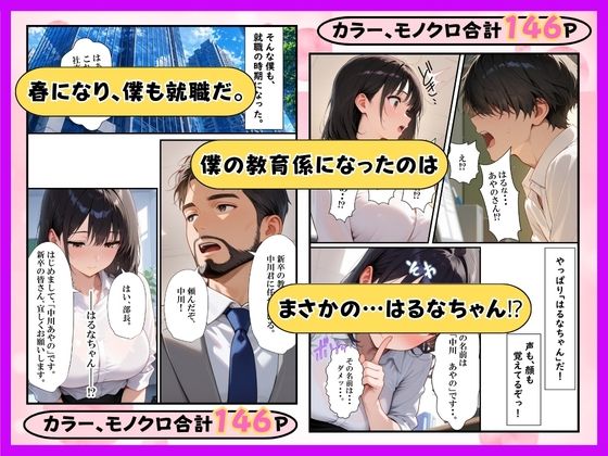 オキニの風俗嬢が会社で童貞陰キャの教育係になってイチャラブセックスした話 画像6