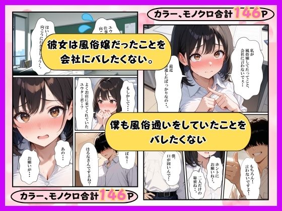 オキニの風俗嬢が会社で童貞陰キャの教育係になってイチャラブセックスした話 画像7