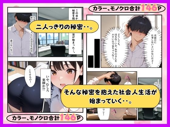 オキニの風俗嬢が会社で童貞陰キャの教育係になってイチャラブセックスした話 画像8