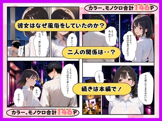 オキニの風俗嬢が会社で童貞陰キャの教育係になってイチャラブセックスした話 画像9