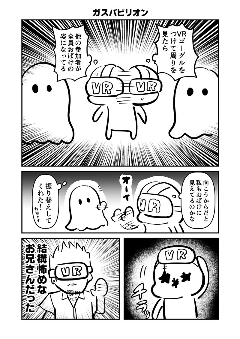 万博メチャ楽しいじゃんかレポ4 画像10