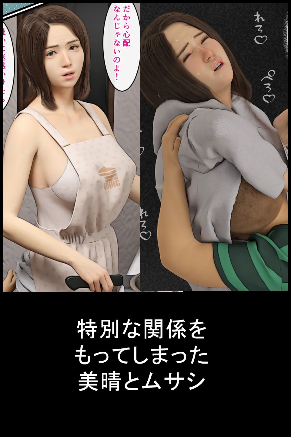 ママが救助した友達にヘトヘトにさせられた！2_3