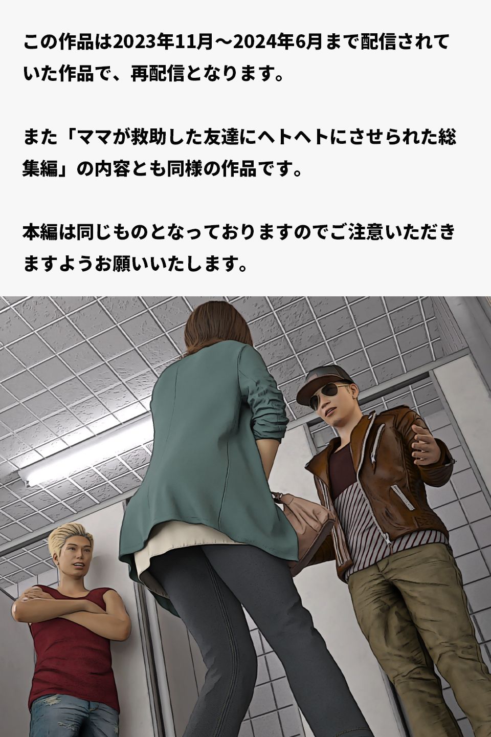 ママが救助した友達にヘトヘトにさせられた！2_6