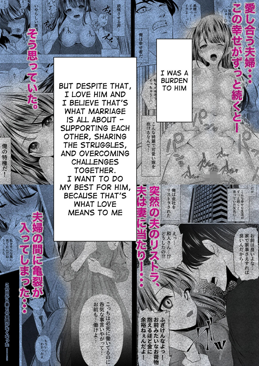 The mistake between you and me サンプル2