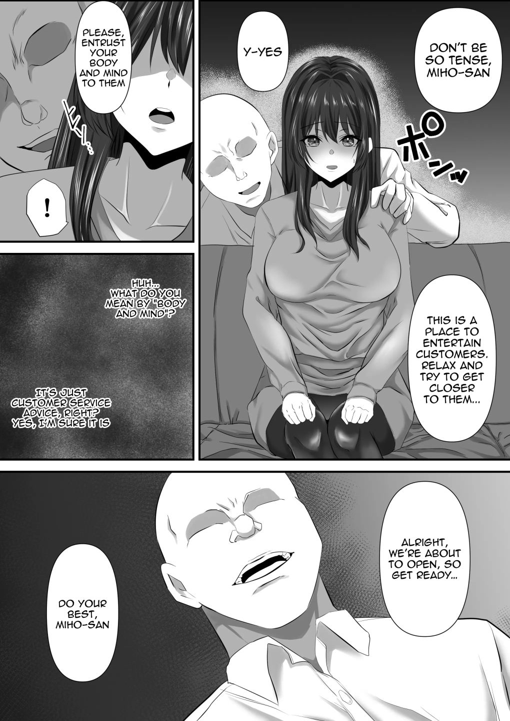 The mistake between you and me サンプル4