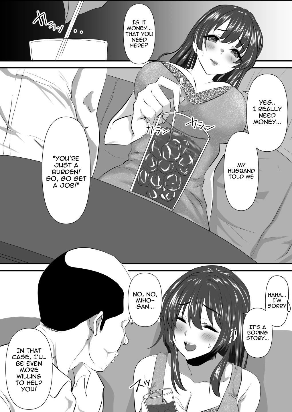 The mistake between you and me サンプル6