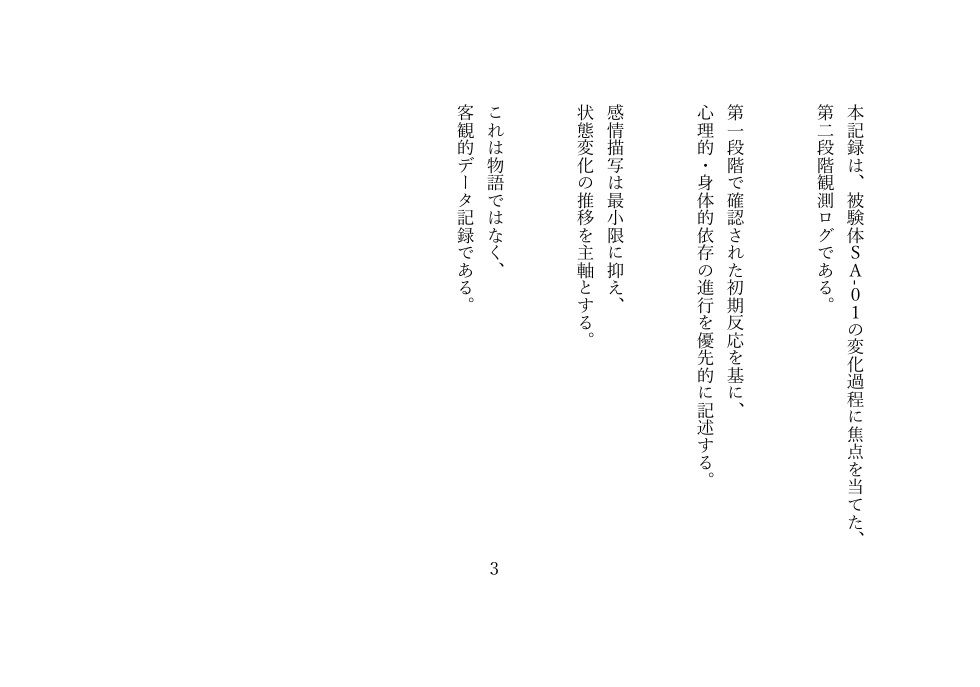 性惚院 ― 堕ちた人妻、快楽に溺れる ― サンプル3