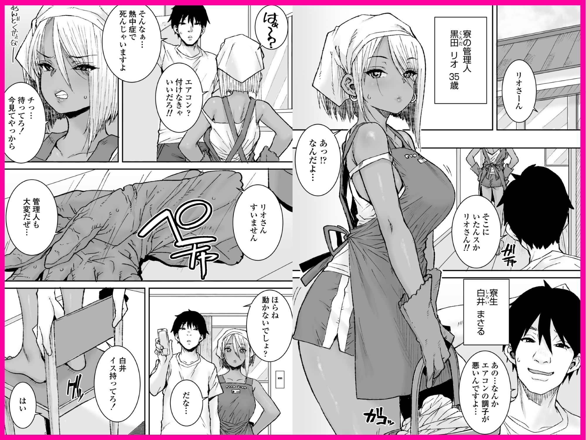 黒ギャル美女管理人リオさんのお仕事中汗だくナマ中出しSEXまたやっちゃいま... サンプル画像