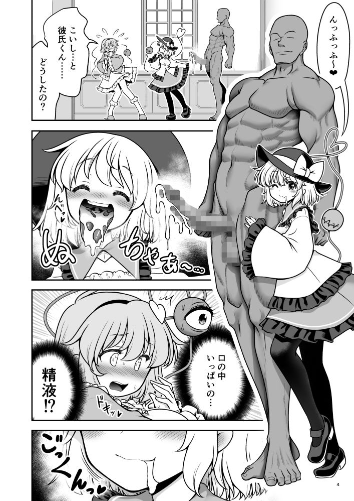 生ハメSEXをなんで姉妹シェアしちゃダメなの！？ 画像1