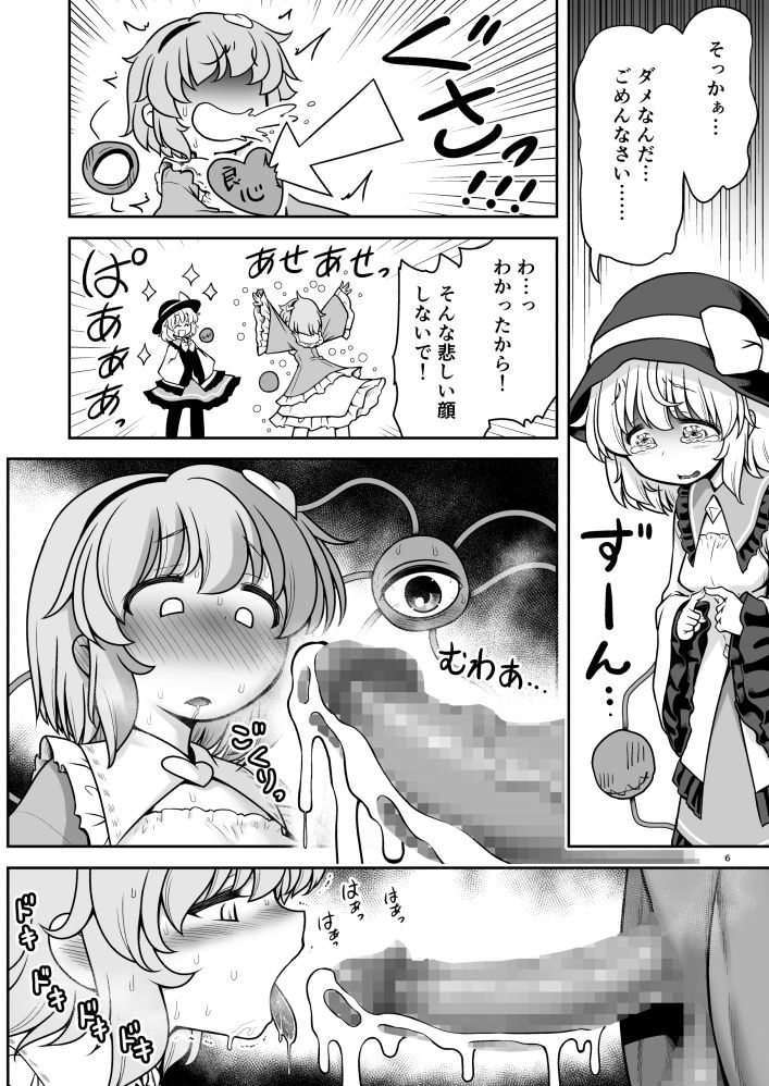 生ハメSEXをなんで姉妹シェアしちゃダメなの！？ 画像3