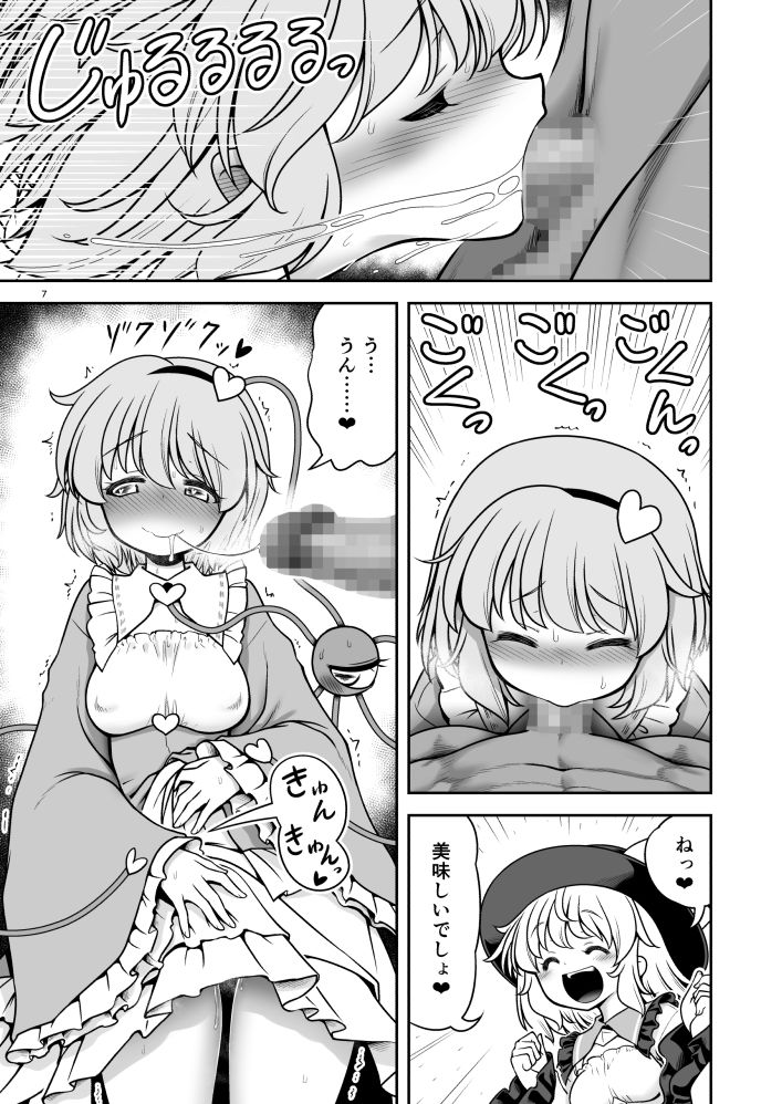 生ハメSEXをなんで姉妹シェアしちゃダメなの！？ 画像4