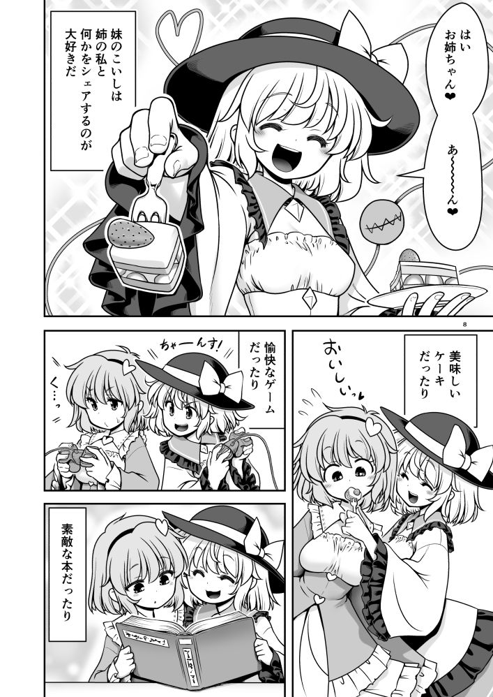 生ハメSEXをなんで姉妹シェアしちゃダメなの！？ 画像5