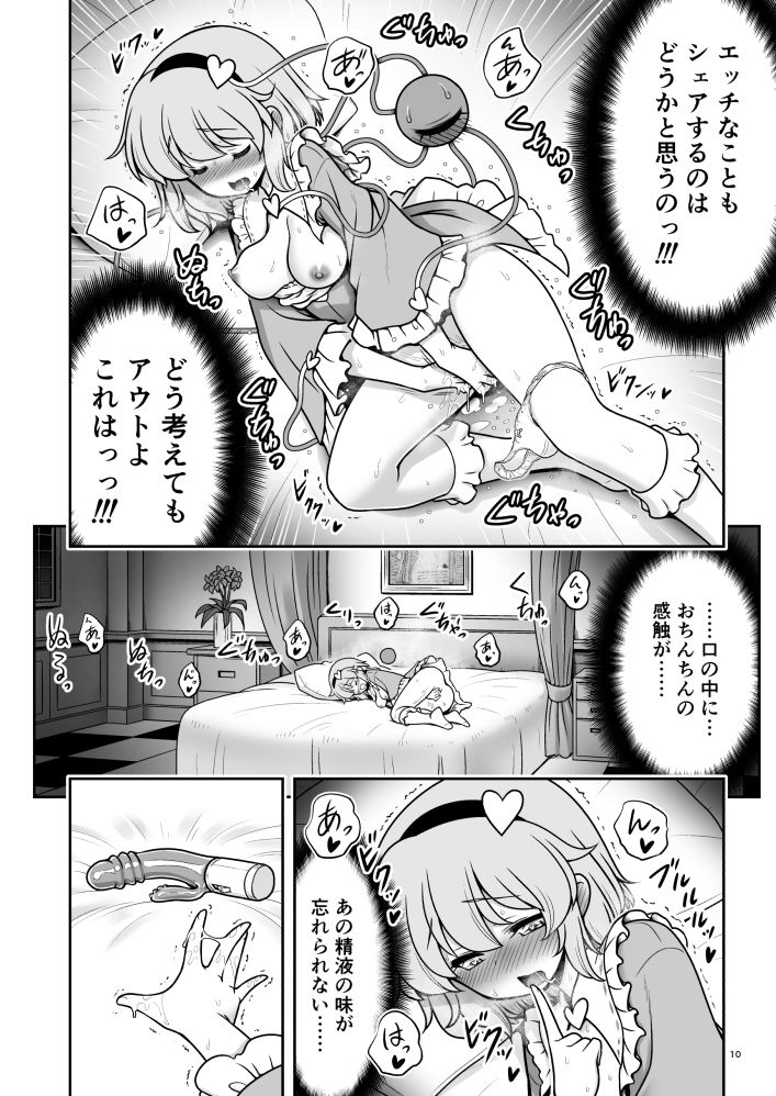 生ハメSEXをなんで姉妹シェアしちゃダメなの！？ 画像7