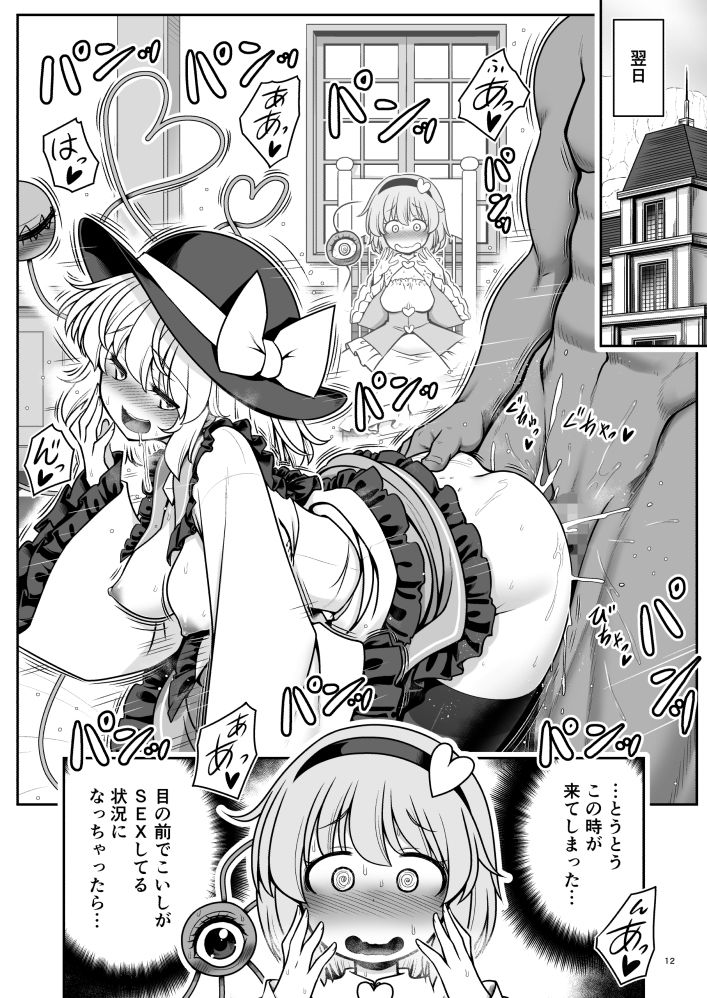 生ハメSEXをなんで姉妹シェアしちゃダメなの！？ 画像8