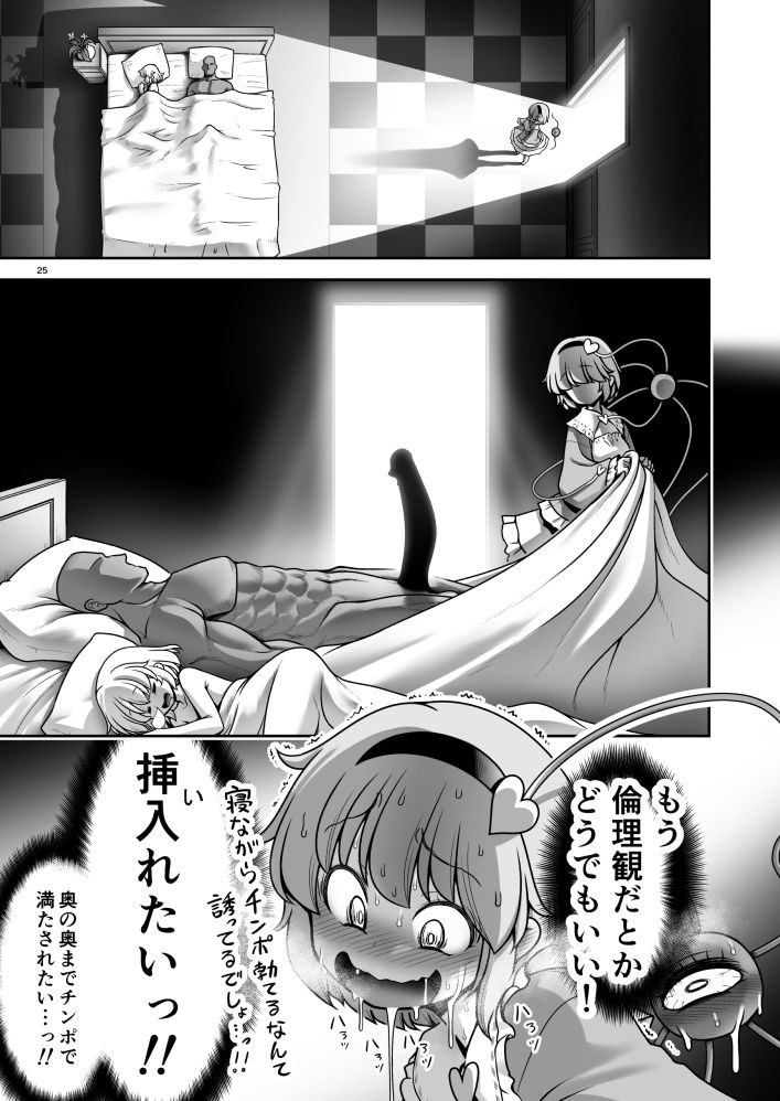 生ハメSEXをなんで姉妹シェアしちゃダメなの！？ 画像9