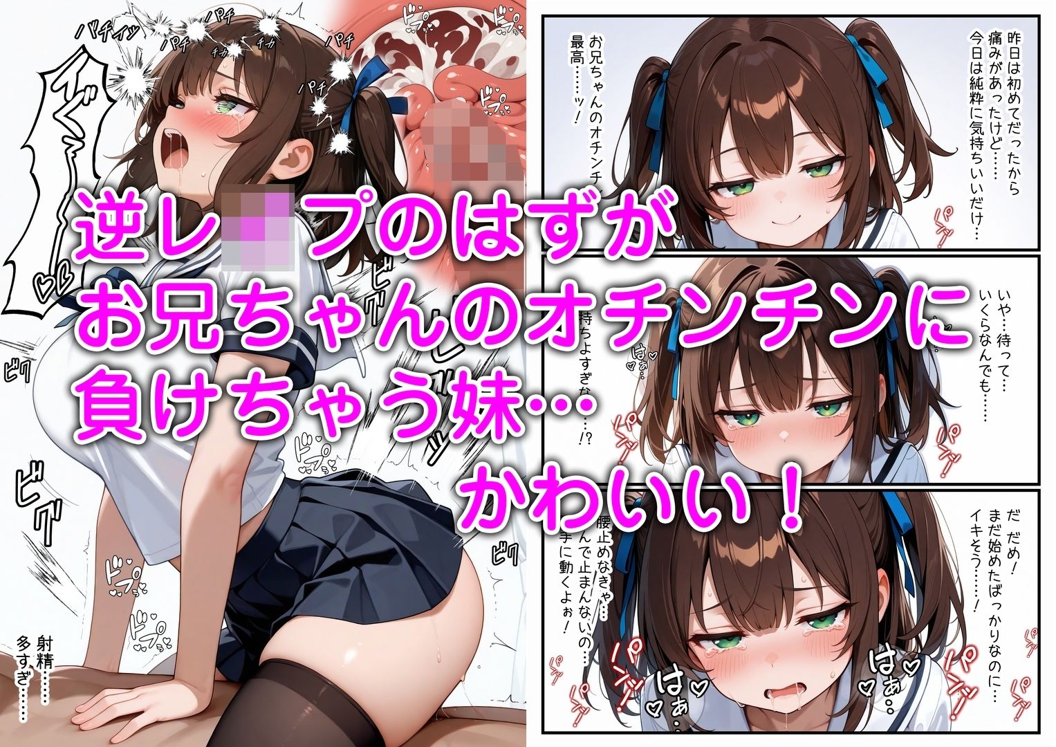 【無料エロ漫画】d_767543 妹と恋人ごっこ 交尾ごっこ2 〜セーラー服＆スク水H編〜(エロ漫画専門店・南国ピンク)