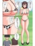 母乳まみれの繁殖牧場〜発情乳娘たちに搾乳種付けしまくるハーレム体験〜試し読み6ページ