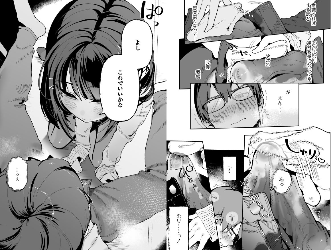 めいおじこんぷれっくす。〜姪に性癖暴かれて素直になるまで責められちゃう話〜【hentai エロ漫画】 サンプル画像