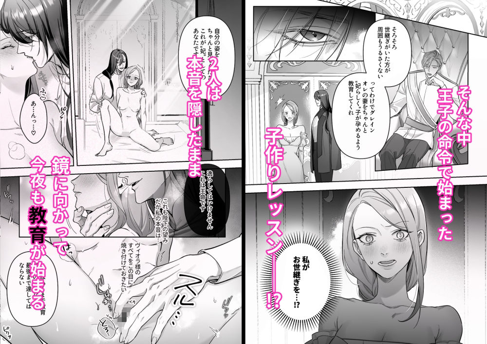 ドS躾け係と悪役令嬢Lesson4 〜妃の務め、孕ませ準備編〜 画像2