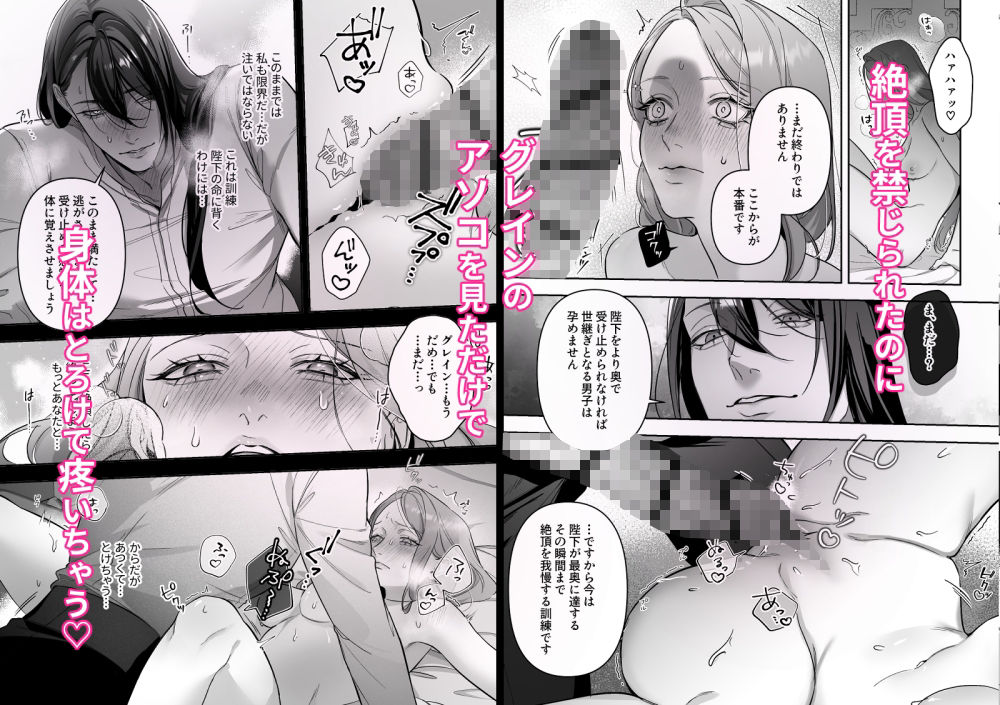 ドS躾け係と悪役令嬢Lesson4 〜妃の務め、孕ませ準備編〜 画像3
