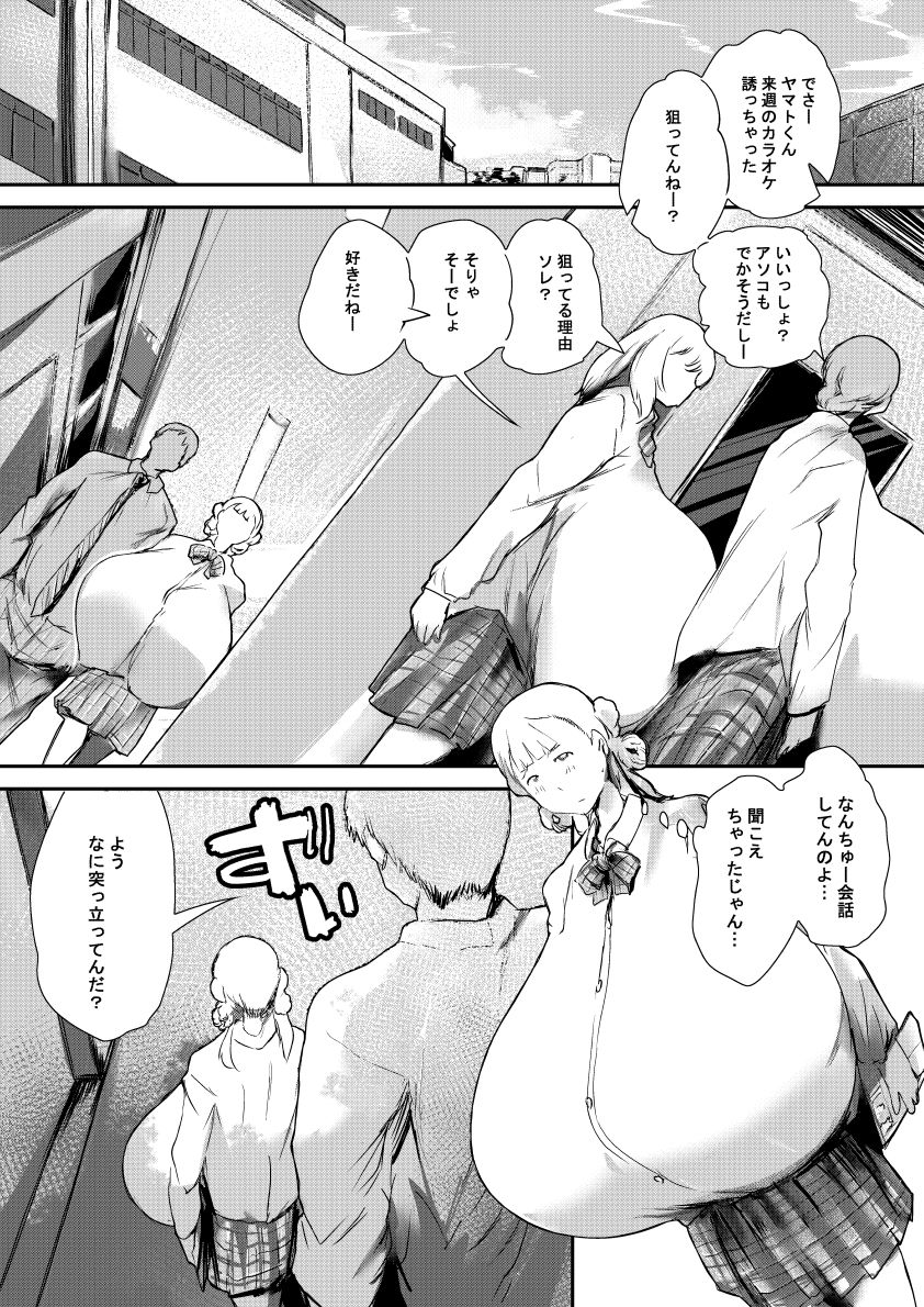 d_767618 きゅうさんぴん 幼なじみ 中出し 画像1