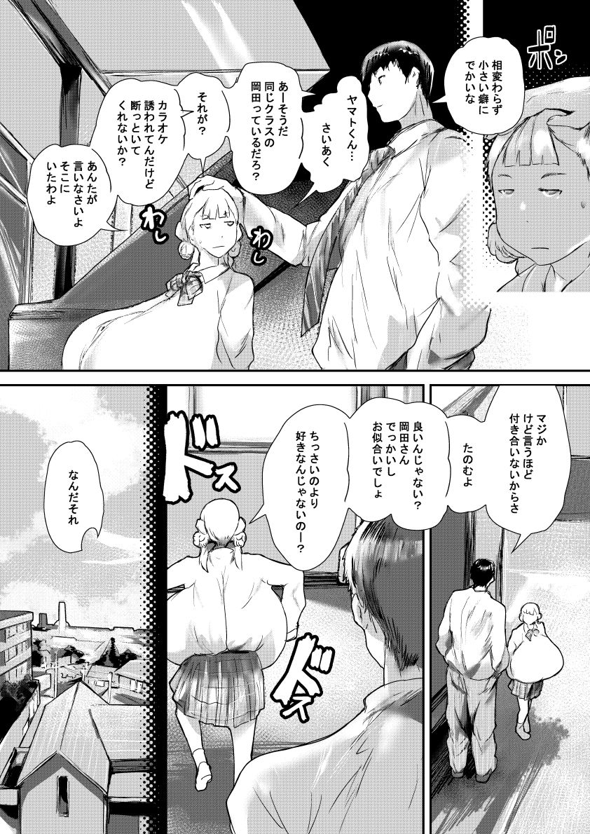 d_767618 きゅうさんぴん 幼なじみ 中出し 画像2